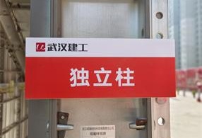獨(dú)立柱